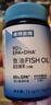 諾特蘭德魚(yú)油軟膠囊epa高純度90%omega3高濃度男女 1瓶90魚(yú)油【30粒/瓶】 曬單實(shí)拍圖
