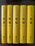 史記精裝 傳世經(jīng)典文白對照中華書局文言文白話文對照橫排簡體（全5冊） 曬單實(shí)拍圖