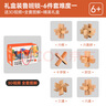 Toylezhi魯班鎖兒童玩具積木益智孔明鎖榫卯結(jié)構(gòu)禮盒裝男女孩生日禮物 曬單實(shí)拍圖