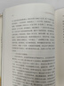 破局鄉(xiāng)村振興 中國(guó)式農(nóng)業(yè)農(nóng)村現(xiàn)代化的11個(gè)思考 溫鐵軍陳高威著中國(guó)經(jīng)濟(jì)生態(tài)文明戰(zhàn)略新型城鎮(zhèn)化共同富裕農(nóng)業(yè)經(jīng)濟(jì) 曬單實(shí)拍圖