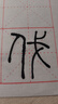 【全網(wǎng)低價(jià)】一得閣宣紙 米字格練習(xí)紙  文房四寶四尺六開(kāi)初學(xué)學(xué)生書(shū)法練習(xí)半熟米字格 10CM*12格/100張 曬單實(shí)拍圖