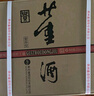 董酒 貴董酒(精裝版) 董香型白酒 54度 500ml*6瓶 整箱裝 升學(xué)宴 曬單實(shí)拍圖