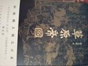 草原帝國(guó)——拓跋魏王朝之興衰 曬單實(shí)拍圖