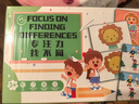 雷朗找不同卡片專注力訓(xùn)練兒童益智玩具3-6歲男女孩生日禮物 曬單實(shí)拍圖