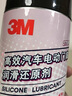 3M3M門(mén)窗潤(rùn)滑還原劑410ML膠條保養(yǎng)玻璃升降潤(rùn)滑劑異響消除油 曬單實(shí)拍圖
