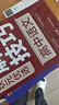 抖音同款！高中物理數學(xué)英語(yǔ)化學(xué)思想方法導引 張金良 浙大數學(xué)優(yōu)輔高一高二高三2025浙江新高考數學(xué)字典式實(shí)用解題方法工具二級結論輔導資料書(shū) 高中物理+數學(xué)+英語(yǔ)+化學(xué)思想方法導引（4本） 曬單實(shí)拍圖