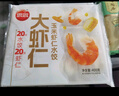 思念大蝦仁鮮美蝦仁水餃400g*2 40只蝦餃兒童早餐食品速凍餃子蒸煎餃 曬單實(shí)拍圖