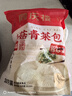 同慶樓香菇青菜包 500g*2袋 共20個(gè) 早餐速凍速食面點(diǎn) 中華老字號(hào) 曬單實(shí)拍圖
