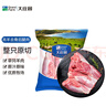大莊園新西蘭原切羔羊后腿肉2斤【歐盟認(rèn)證】冷凍羊肉 烤盤烤箱適配 曬單實(shí)拍圖