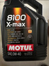 摩特(MOTUL) 全合成汽車機(jī)油8100 X-MAX 0W-40 SP 5L/桶 歐洲進(jìn)口 曬單實(shí)拍圖