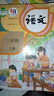 【新華書(shū)店正版】2025適用小學(xué)3三年級(jí)上冊(cè)語(yǔ)文數(shù)學(xué)書(shū)全套2本課本教材教科書(shū)三年級(jí)上冊(cè)人教版語(yǔ)文+三年級(jí)上冊(cè)北師大版數(shù)學(xué)書(shū)課本3三年級(jí)上冊(cè)語(yǔ)文數(shù)學(xué)書(shū)套裝2本三上語(yǔ)數(shù)全套課本 曬單實(shí)拍圖