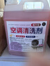 家可美（jiakemei）洗空調(diào)外機(jī)清洗劑家用掛柜內(nèi)機(jī)滌塵專用清潔去污空調(diào)翅片工具全套 2500ml 1瓶 內(nèi)外機(jī)通用清潔劑+工具 曬單實(shí)拍圖