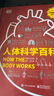 DK人體科學(xué)百科（全彩） 曬單實(shí)拍圖