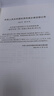 GB/T 50856-2024通用安裝工程工程量計(jì)算標(biāo)準(zhǔn) 配套GB/T 50500 工程量清單計(jì)價(jià)標(biāo)準(zhǔn) 規(guī)范 曬單實(shí)拍圖