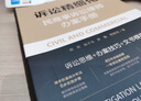 訴訟精細(xì)化：民商事訴訟律師辦案手冊(cè) 曬單實(shí)拍圖