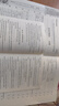 自考教材00034社會學概論自學考試教材自考真題試卷輔導書一考通題庫 【00034】社會學概論試卷 曬單實拍圖