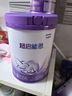 雀巢（Nestle）超啟能恩幼兒部分水解牛奶粉（12-36個月適用）3段850g[入會下單] 2罐 曬單實拍圖