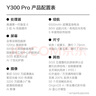 vivoY300 Pro 5G手機 6500mAh藍海電池 80遠航閃充 7.69mm超薄機身 索尼5000萬超清主攝 金鑲玉 12GB 256GB 曬單實拍圖