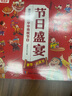 畫(huà)給孩子的中華傳統節日：節日盛宴（4冊）贈藏在古詩(shī)里的二十四節氣 中國優(yōu)秀傳統文化節日故事繪本漫畫(huà)書(shū) 曬單實(shí)拍圖
