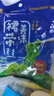 小熊船長(zhǎng) 億海裙帶菜絲230g 開袋即食下飯菜海藻壽司海草沙拉海白菜絲 酸甜味230g*6袋 曬單實(shí)拍圖