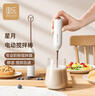 圓樂（circle joy）嬰兒奶粉攪拌棒 攪奶粉神器不結(jié)塊電動奶粉攪拌器搖奶粉攪拌棍 曬單實拍圖