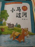 萬物復書25暑一升二年級組合 孤獨的小螃蟹精編注音版冰波著 小鯉魚跳龍門精編彩圖版金近著 小馬過河精編彩圖版安韶著 吃黑夜的大象橋梁注音版白冰著 班班共讀老師推薦童書 萬物復書二年級正版贈導讀單 二年 曬單實拍圖