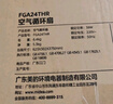 美的（Midea）【語(yǔ)音智控】空氣循環(huán)扇/國(guó)家補(bǔ)貼/家用電風(fēng)扇/遙控落地扇/輕音柔風(fēng)立式定時(shí)/桌面小風(fēng)扇 FGA24THR 曬單實(shí)拍圖