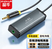 晶華3.5MM音頻濾波器共地隔離器 AUX降噪抗干擾音頻口電流聲干擾汽車低音炮車載音響過濾器黑灰Z100 曬單實(shí)拍圖
