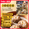 一條狗紙皮燒麥混合裝（三丁+三丁蛋黃+梅干菜）1080g 共18只早餐半成品 曬單實(shí)拍圖