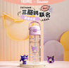 膳魔師三麗鷗大容量吸管杯Tritan材質(zhì)學(xué)生兒童庫(kù)洛米夏季水杯600ml粉 曬單實(shí)拍圖