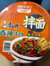 康師傅 方便面 BIG干拌面 香辣牛肉面144g*12盒  泡面整箱速食 方便食品 曬單實(shí)拍圖