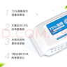 粒米佳佰75%酒精濕巾80片*3包消毒濕巾殺菌酒精棉片衛(wèi)生濕紙巾 曬單實(shí)拍圖