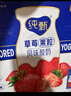蒙牛純甄草莓果粒風(fēng)味酸奶211g×10盒 整箱定制裝 加量不加價 曬單實拍圖