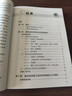 建筑工程項目管理完全手冊——如何從業(yè)主的角度進行項目管理 工程項目管理 項目全流程管理措施 曬單實拍圖