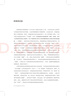 柏拉圖對話錄：一部可以讀懂的古希臘哲學(xué)（文化偉人代表作書系） 曬單實拍圖