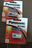 松下（Panasonic）CR123A鋰電池 3V照相機(jī)電池攝像儀 燃?xì)獗黼娮覥R17345 進(jìn)口 10節(jié) 整盒裝 曬單實拍圖