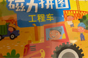 【共3冊(cè)】磁力拼圖二階 恐龍王國(guó)+交通工具+航空航天 益智進(jìn)階拼圖游戲早教玩具 兒童動(dòng)手動(dòng)腦大腦開發(fā)邏輯思維專注力訓(xùn)練拼圖書 曬單實(shí)拍圖