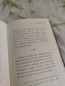 莊子哲學(xué)研究(楊立華作品集博雅擷英)(精) 曬單實(shí)拍圖