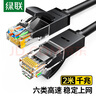 綠聯六類網線 千兆高速5g寬帶網絡連接線2米 CAT6類家用電腦筆記本路由器監(jiān)控成品跳線兼容2.5g黑20160 曬單實拍圖