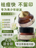 珂語祛痘膏苦參根草本植萃祛痘霜去痘痘印修護青少年青春痘面霜護膚品 【買1送1 到手2瓶裝】草本祛痘膏 曬單實拍圖