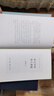 費(fèi)孝通作品精選(共13冊(cè))(精) 曬單實(shí)拍圖
