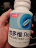 湯臣倍健他多維雙層片0零碘銅 男士多種復(fù)合維生素b族ce補鋅硒煙酰胺180片 曬單實拍圖