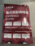 COSTA咖世家意式拼配濃縮咖啡液門店同款0蔗糖0脂中烘堅果風(fēng)味33ml*3 曬單實拍圖