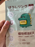 JCZS德國品牌驅蚊防蚊手環(huán)兒童2025新款神器成人寶寶嬰兒隨身貼手腳環(huán) 小恐龍系列 全身無(wú)蚊孕嬰 30條 曬單實(shí)拍圖