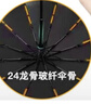 京尋24骨雨傘全自動(dòng)雙龍骨雨傘三折男女大號(hào)晴雨兩用傘便攜折疊抗風(fēng) 曬單實(shí)拍圖
