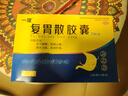 [一度] 復(fù)胃散膠囊 0.25g*72粒/盒 1盒[可用6天] 曬單實(shí)拍圖