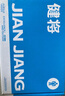 健將A類莫代爾內(nèi)褲男士內(nèi)褲平角褲7A長效抗菌無痕四角褲頭3條裝 曬單實拍圖
