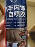 仆旅汽車內(nèi)飾頂棚布脫落修復(fù)膠水免拆車頂布專用自噴膠粘膠改裝翻新 內(nèi)飾自噴膠 450ml 1瓶 曬單實(shí)拍圖