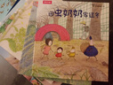 幸福地長大（10冊(cè)）3-6歲樂樂趣繪本精選合輯幸福發(fā)現(xiàn)力啟蒙睡前故事 暑假作業(yè) 一升二暑假銜接 小升初暑假銜接 曬單實(shí)拍圖