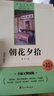 西游記和朝花夕拾魯迅原著正版七年級上冊人教版初中教材配套課外閱讀書（全4冊）適用人民教育出版社人教版配套閱讀 無刪減完整版 曬單實(shí)拍圖
